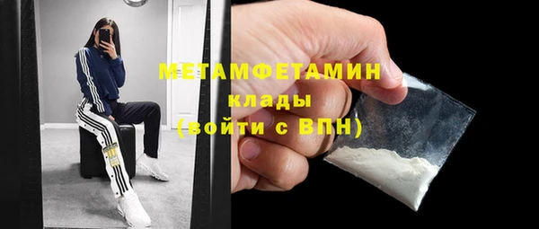 метамфетамин Бронницы